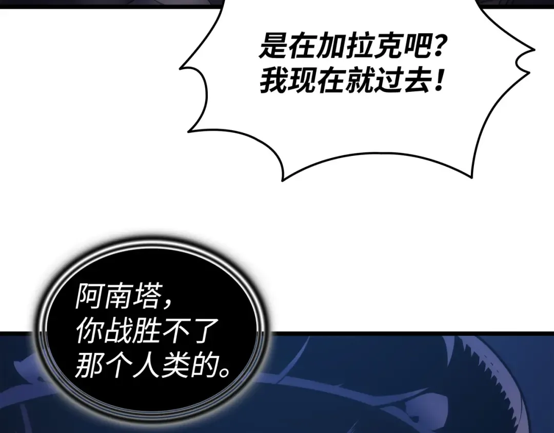 第163话 亚格尼的毁灭 第35页