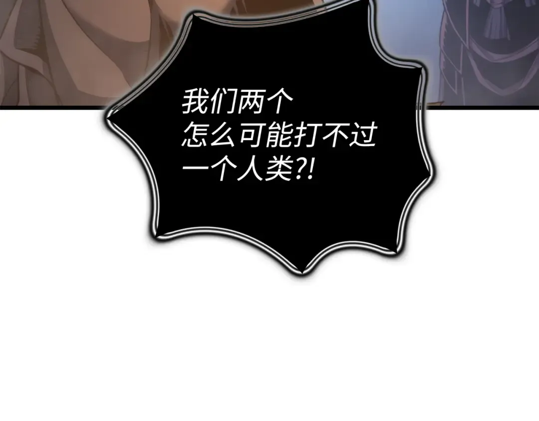 第163话 亚格尼的毁灭 第42页