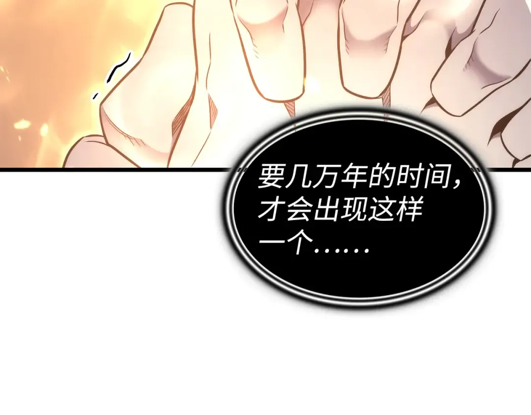 第163话 亚格尼的毁灭 第44页