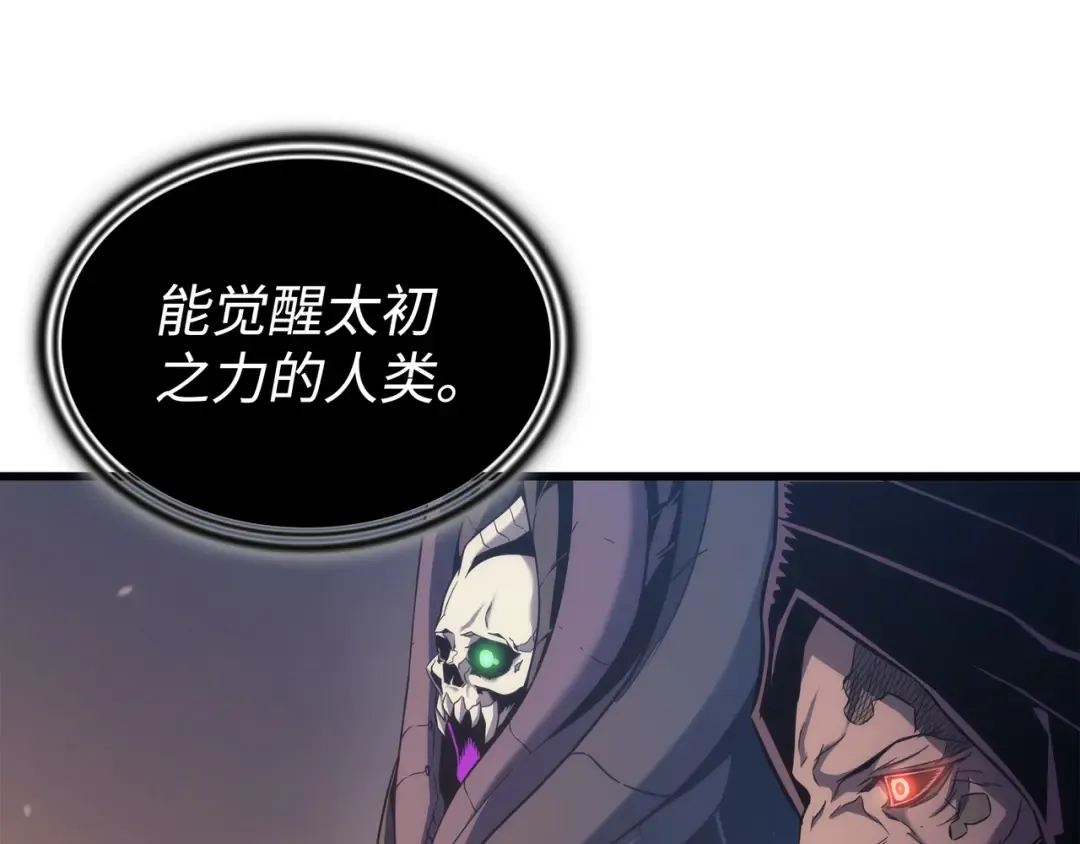 第163话 亚格尼的毁灭 第46页