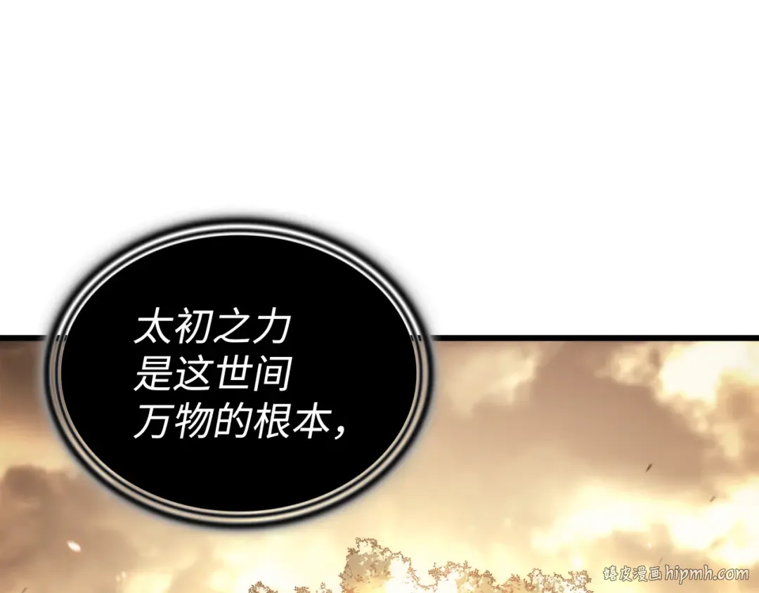 第163话 亚格尼的毁灭 第48页