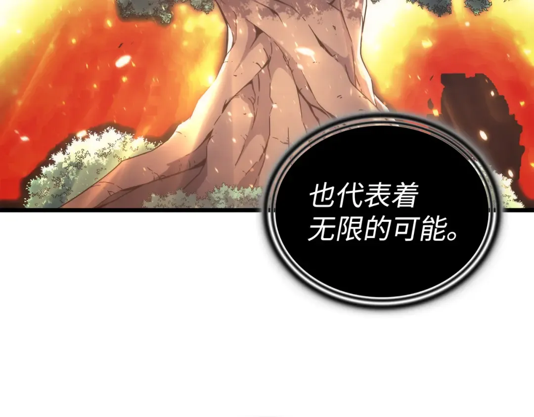 第163话 亚格尼的毁灭 第50页