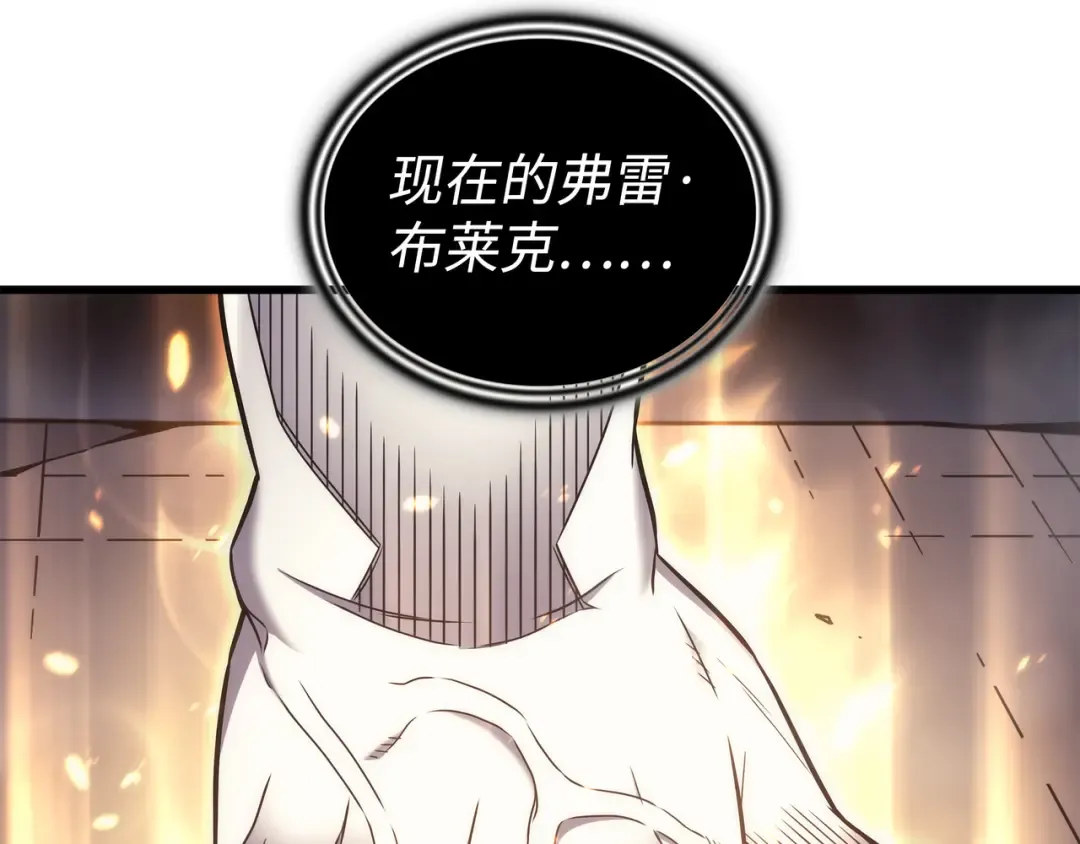 第163话 亚格尼的毁灭 第51页