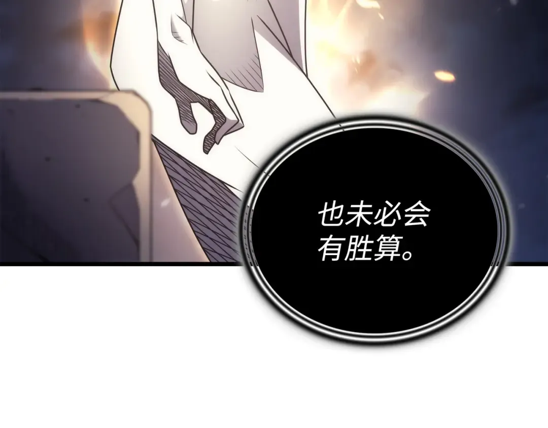 第163话 亚格尼的毁灭 第55页