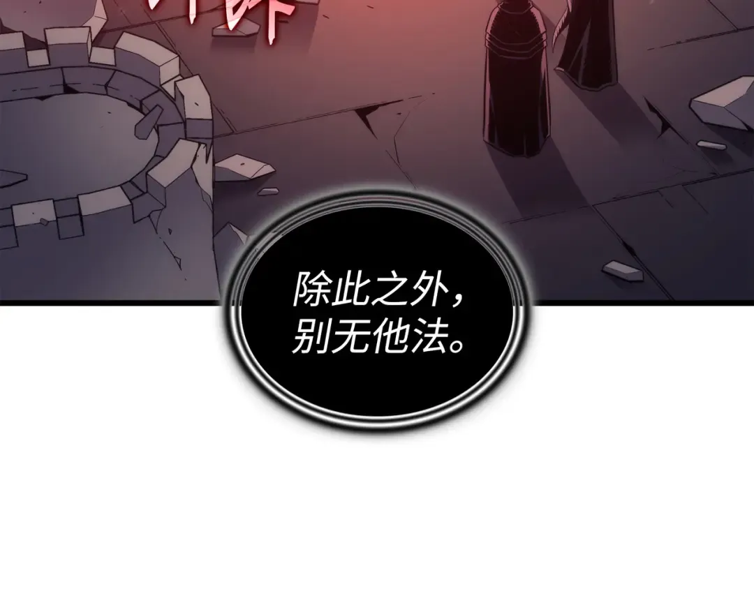 第163话 亚格尼的毁灭 第62页