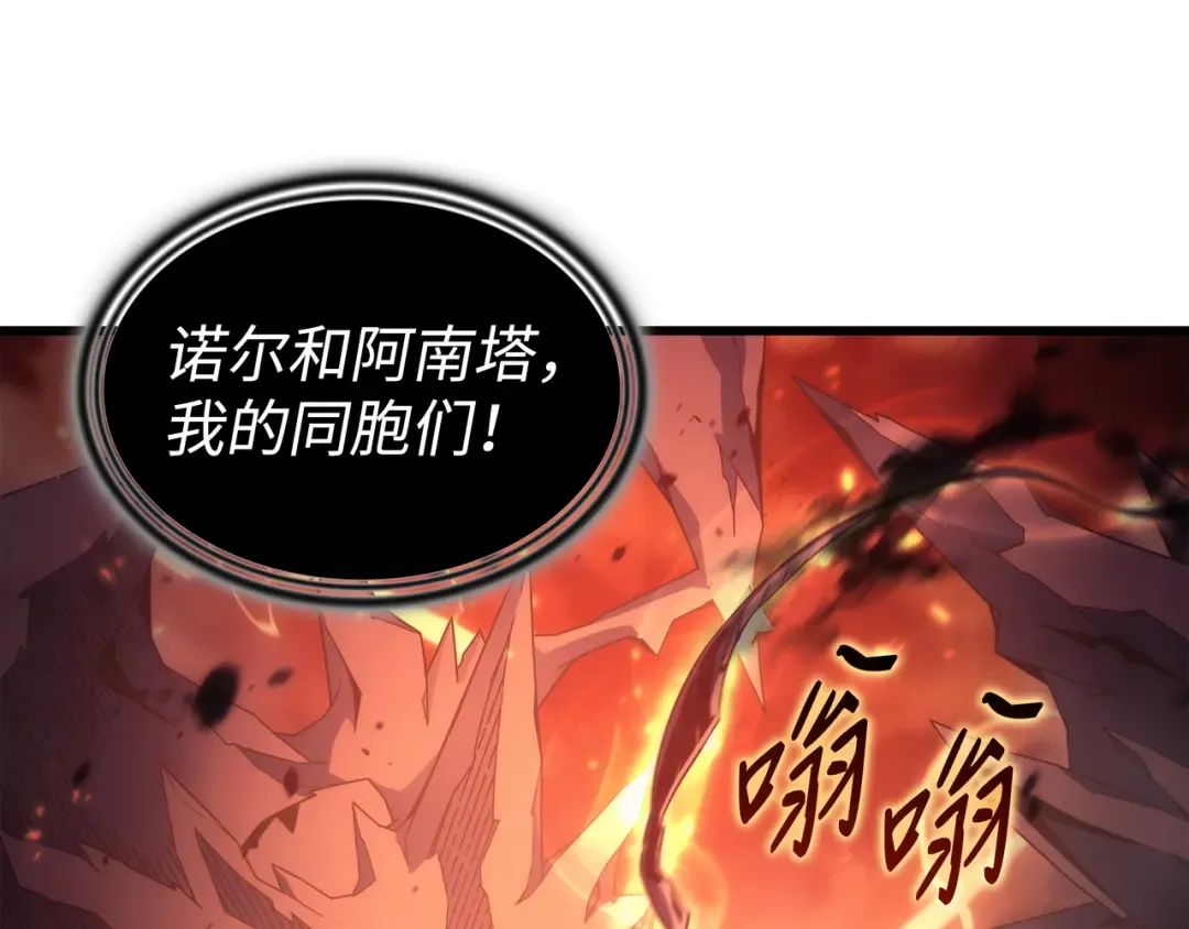 第163话 亚格尼的毁灭 第63页