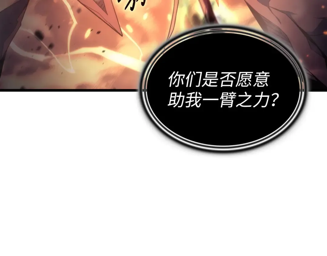 第163话 亚格尼的毁灭 第65页