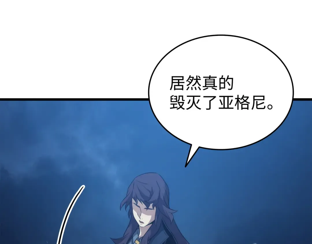 第163话 亚格尼的毁灭 第85页