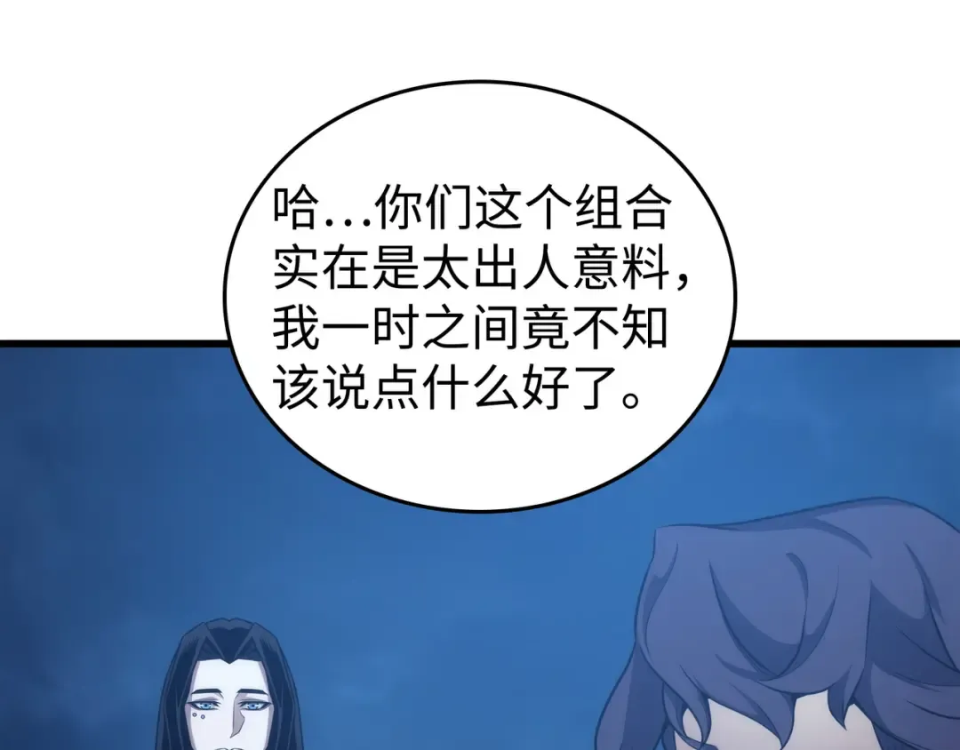 第163话 亚格尼的毁灭 第89页