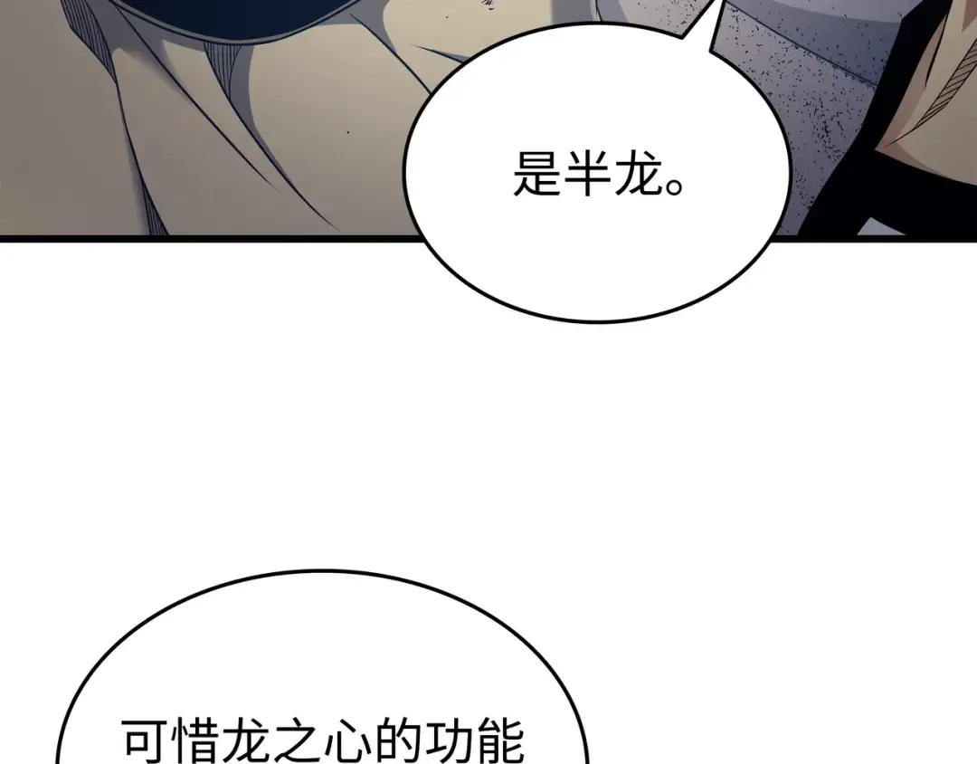 第163话 亚格尼的毁灭 第95页