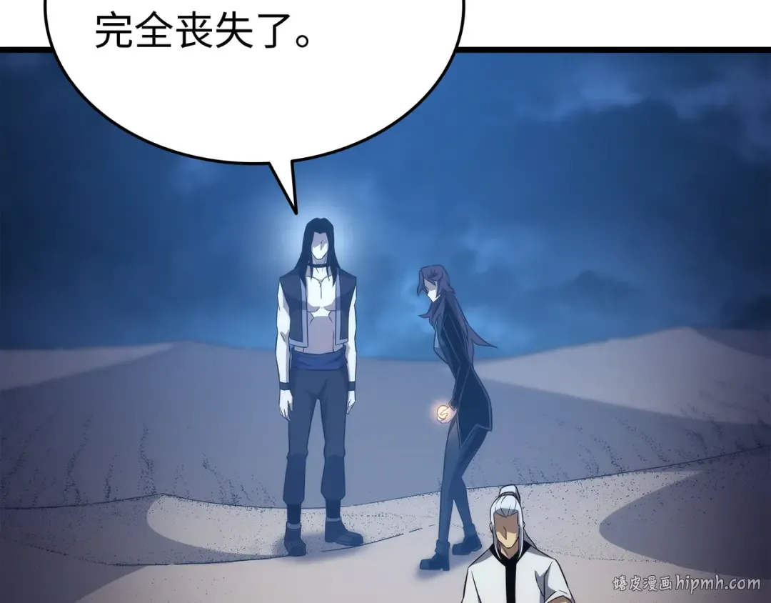 第163话 亚格尼的毁灭 第96页