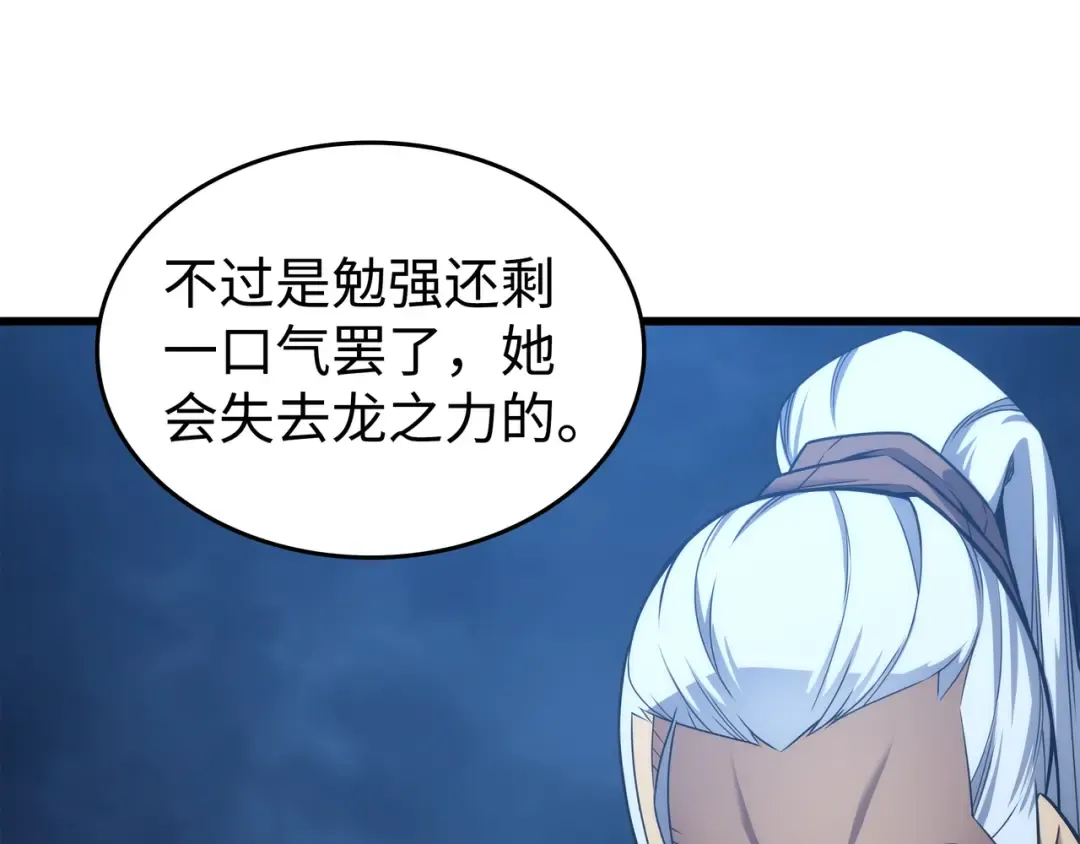第163话 亚格尼的毁灭 第98页