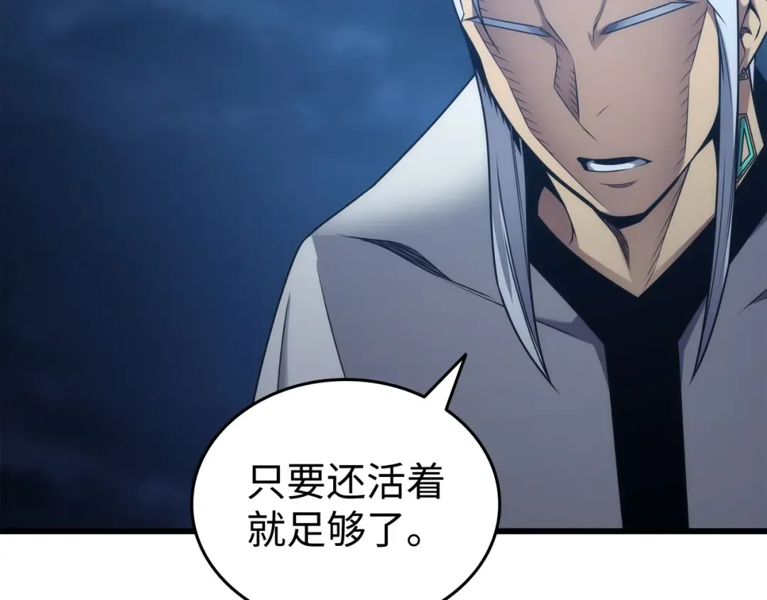 第163话 亚格尼的毁灭 第99页