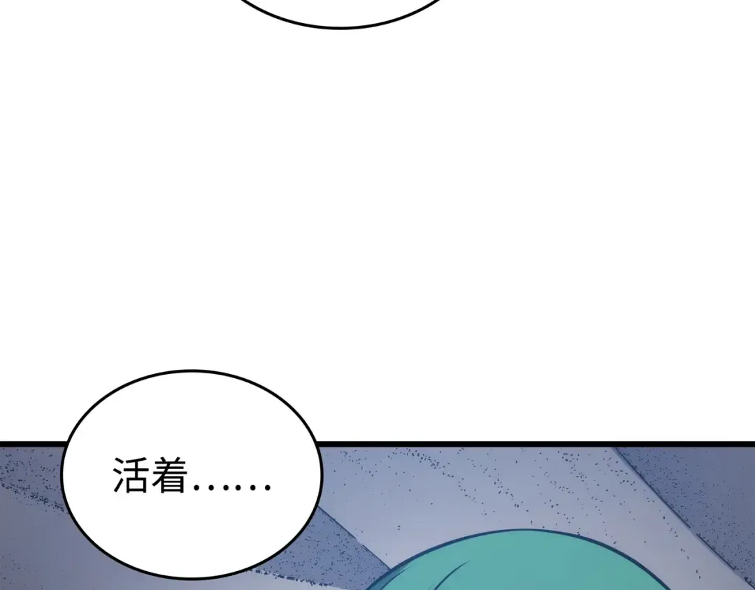 第163话 亚格尼的毁灭 第100页