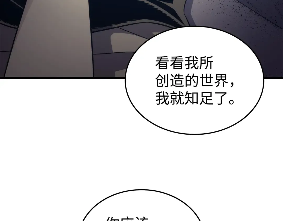 第163话 亚格尼的毁灭 第102页