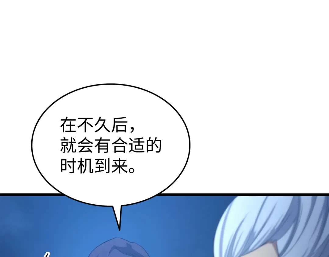 第163话 亚格尼的毁灭 第105页