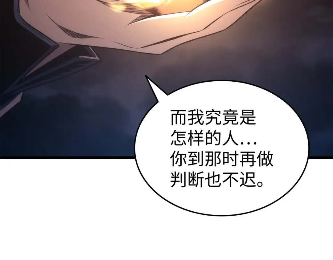 第163话 亚格尼的毁灭 第109页