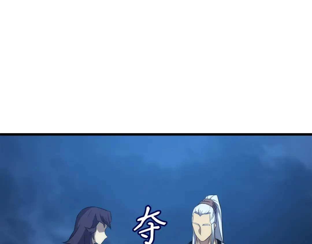 第163话 亚格尼的毁灭 第113页