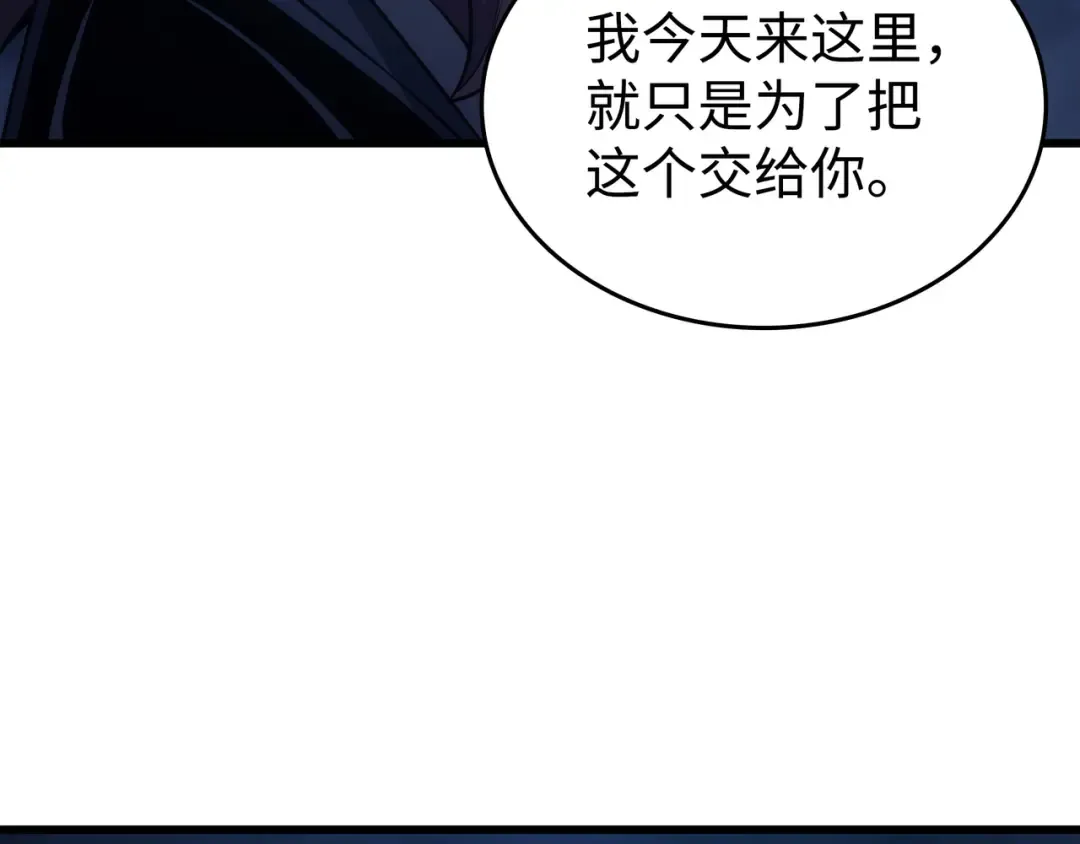 第163话 亚格尼的毁灭 第117页