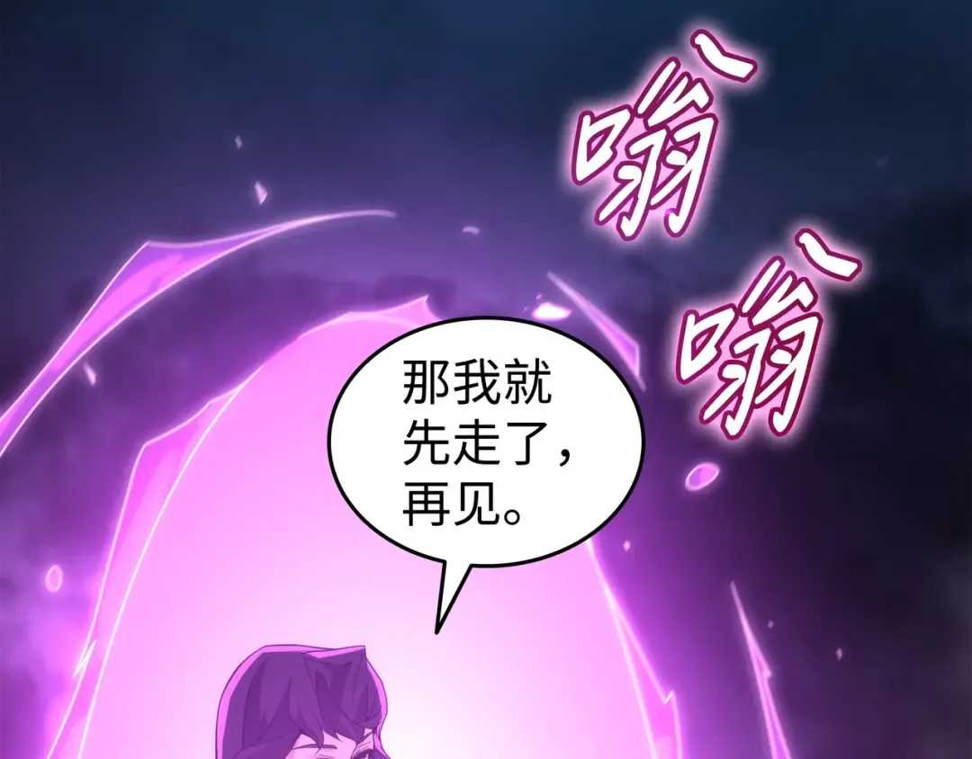 第163话 亚格尼的毁灭 第118页