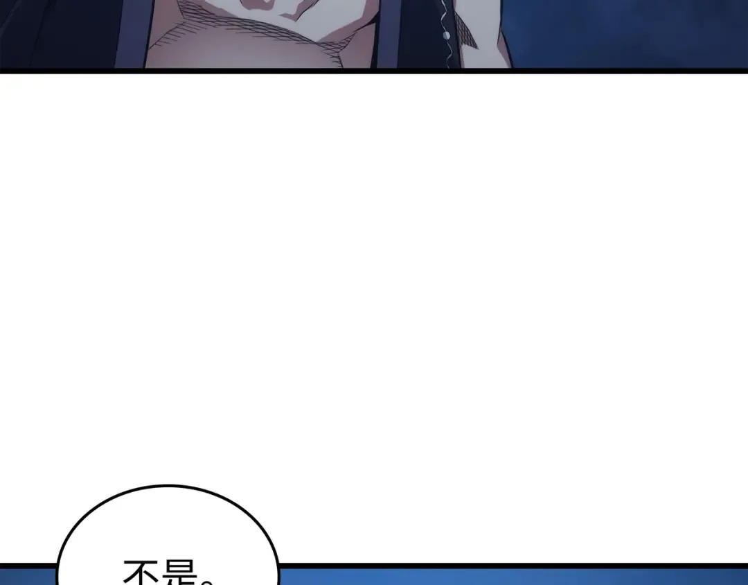 第163话 亚格尼的毁灭 第130页