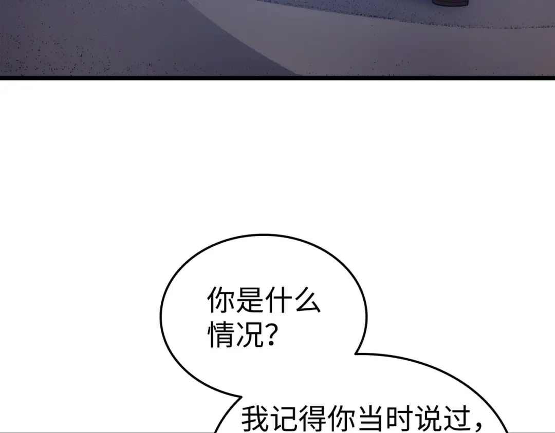 第163话 亚格尼的毁灭 第135页