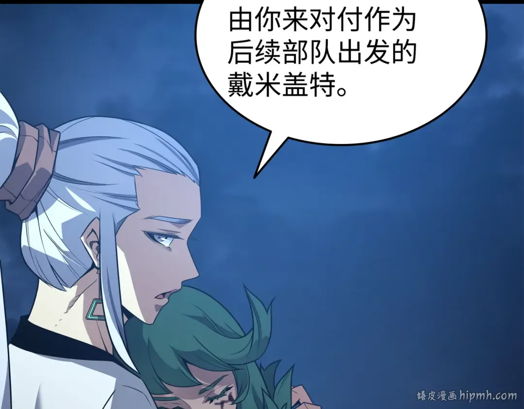第163话 亚格尼的毁灭 第136页