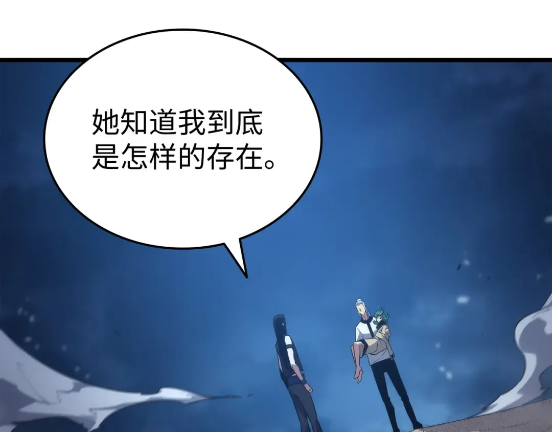 第163话 亚格尼的毁灭 第141页