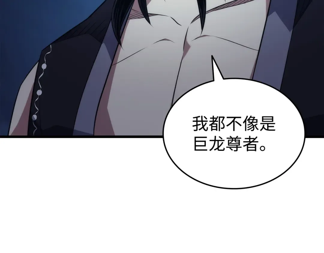 第163话 亚格尼的毁灭 第145页