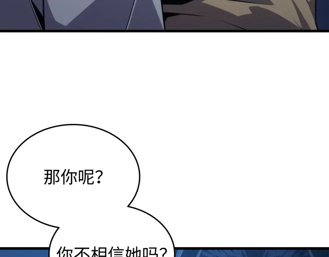第163话 亚格尼的毁灭 第148页