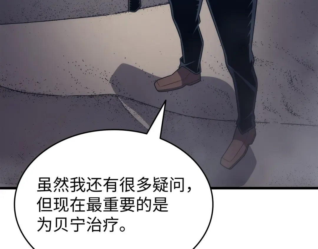 第163话 亚格尼的毁灭 第161页