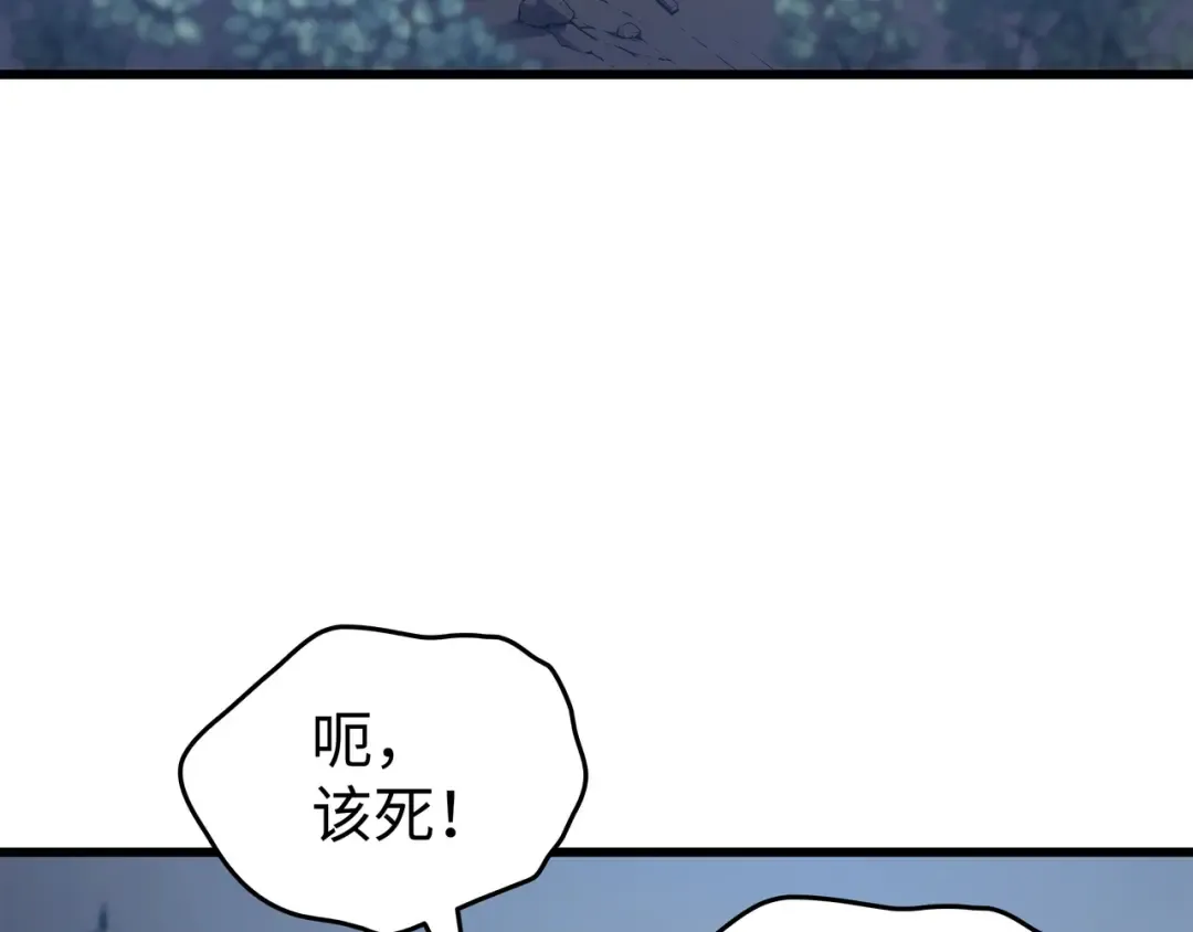 第163话 亚格尼的毁灭 第170页