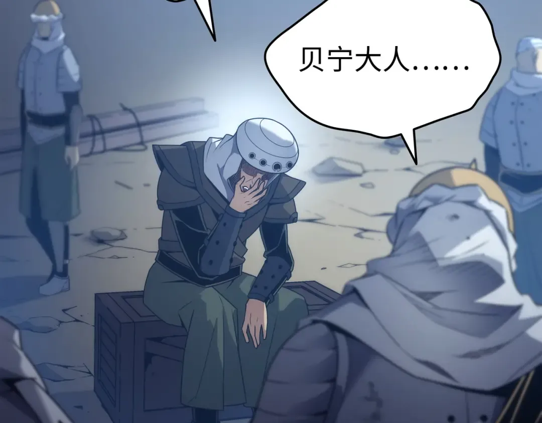 第163话 亚格尼的毁灭 第171页