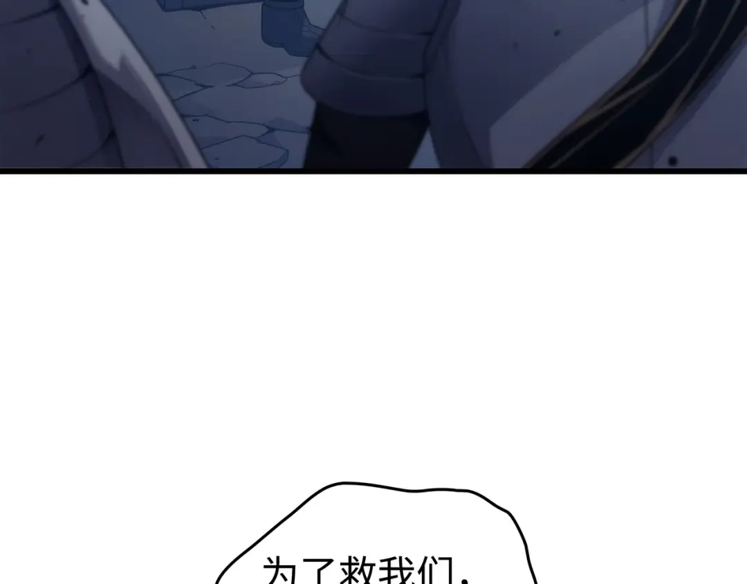 第163话 亚格尼的毁灭 第172页