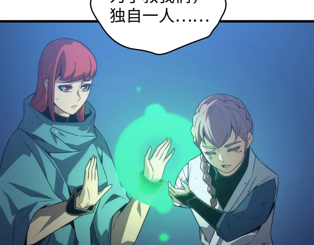 第163话 亚格尼的毁灭 第173页