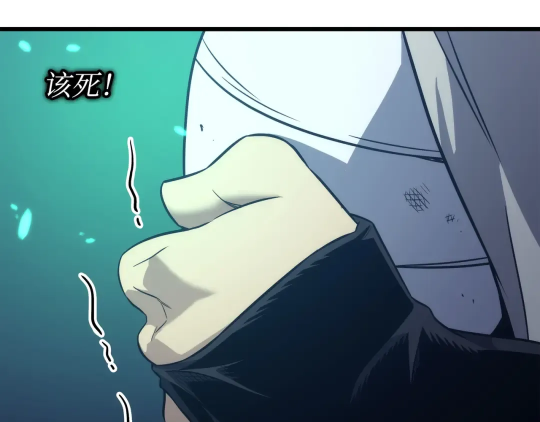 第163话 亚格尼的毁灭 第175页