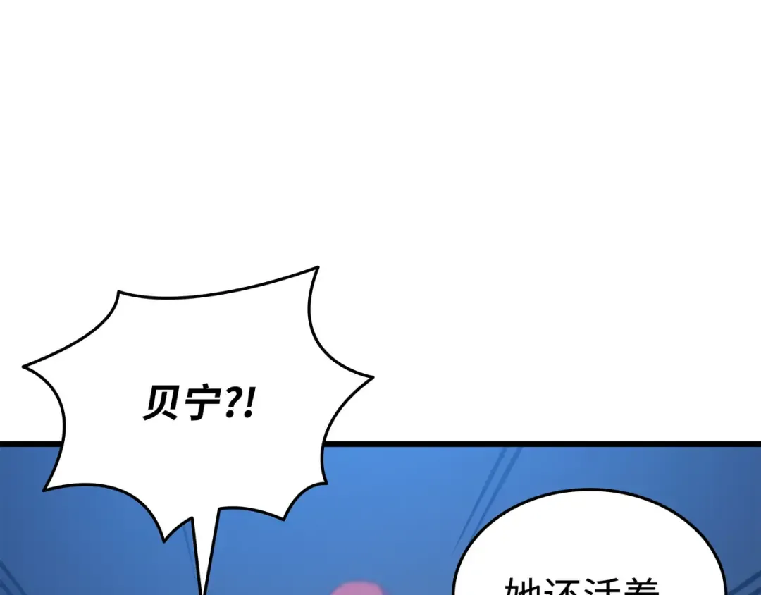 第163话 亚格尼的毁灭 第179页
