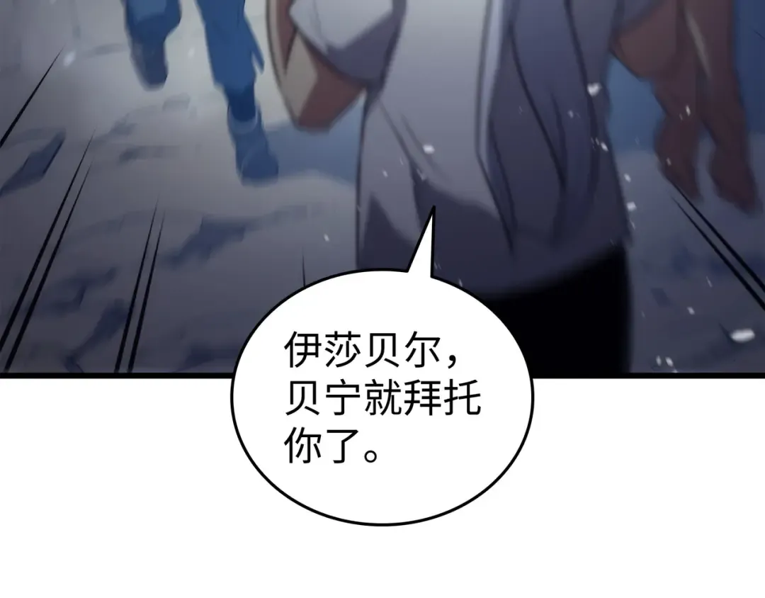 第163话 亚格尼的毁灭 第181页