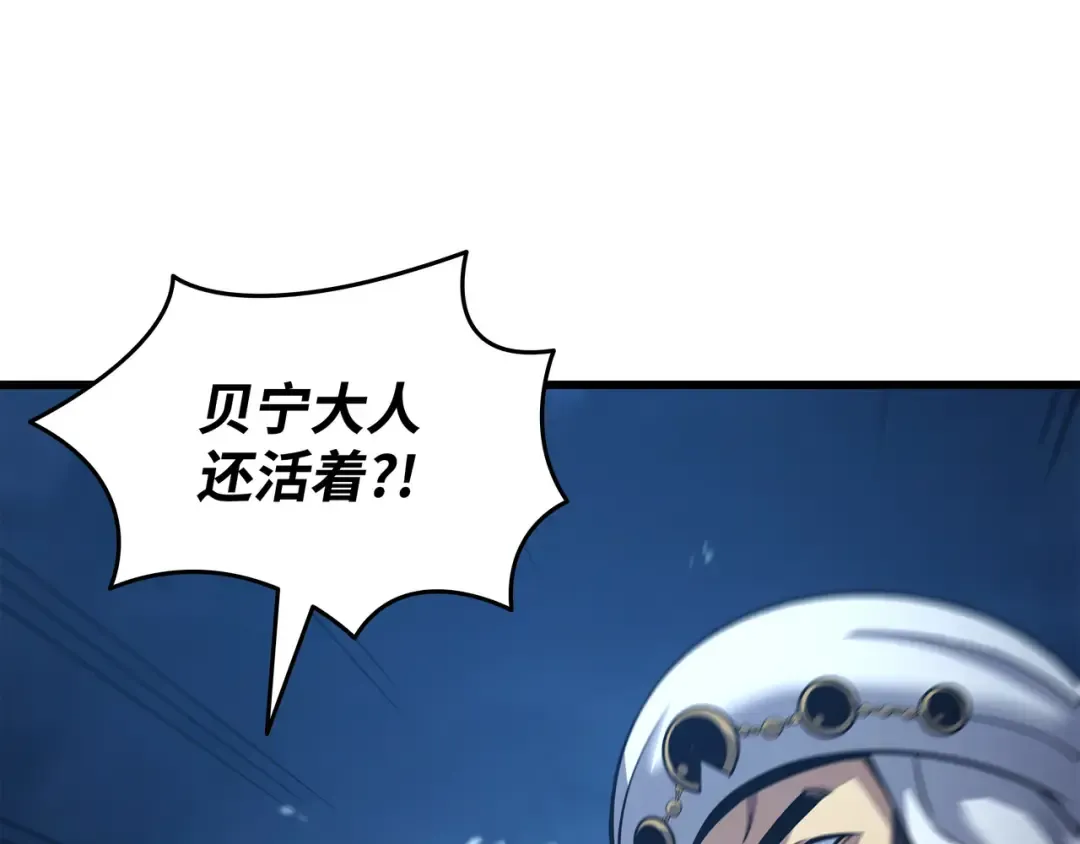第163话 亚格尼的毁灭 第183页