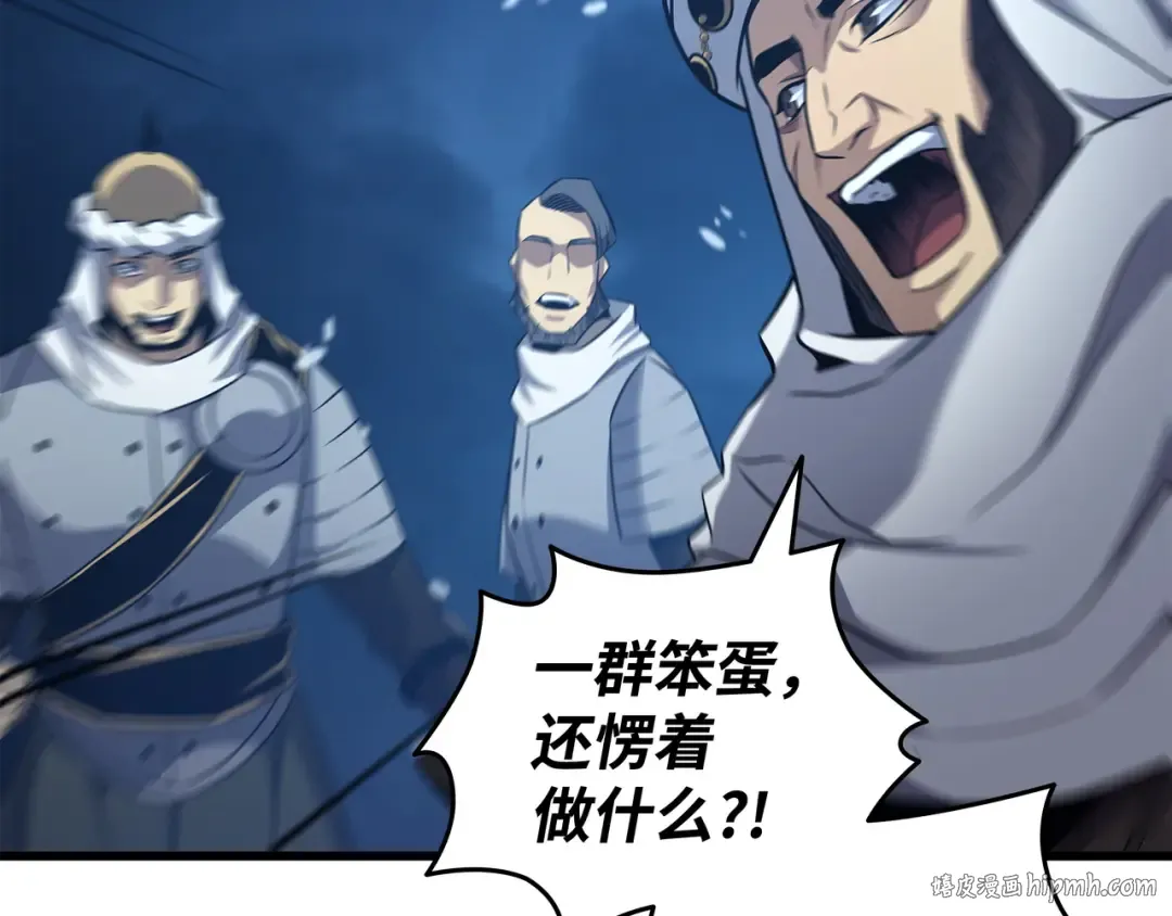 第163话 亚格尼的毁灭 第184页