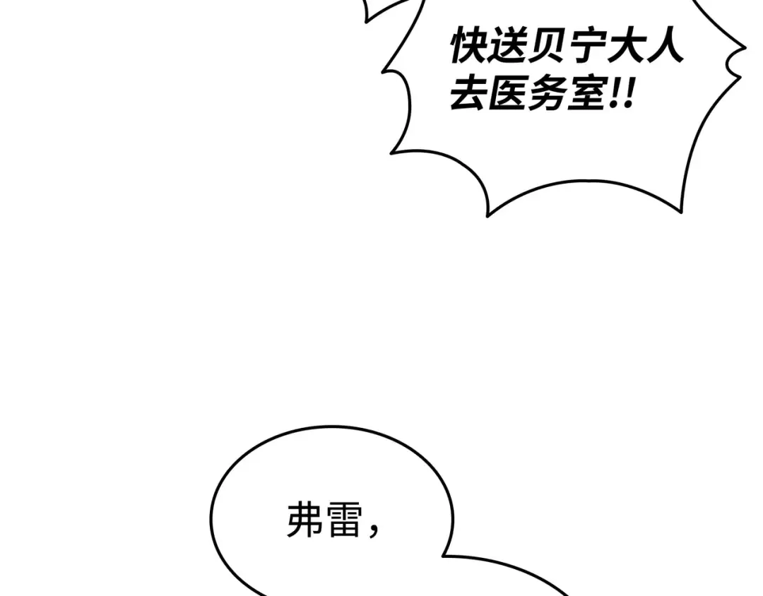 第163话 亚格尼的毁灭 第185页