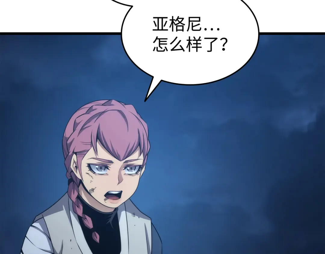 第163话 亚格尼的毁灭 第186页