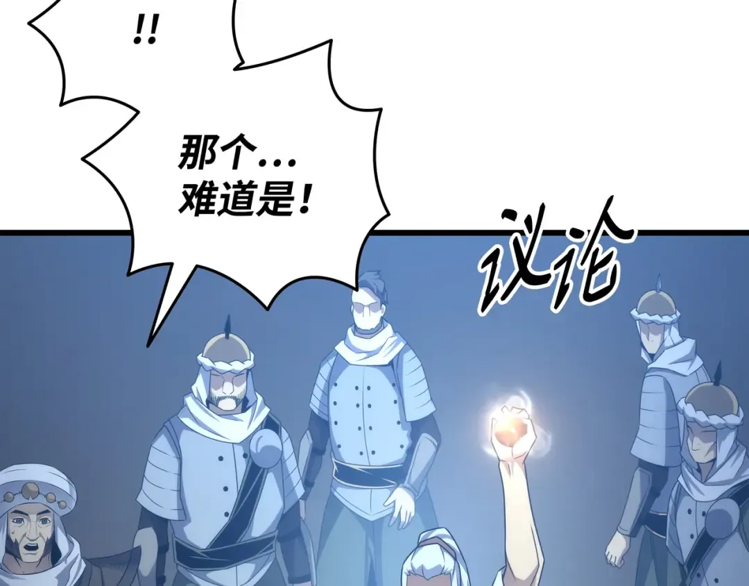 第163话 亚格尼的毁灭 第190页