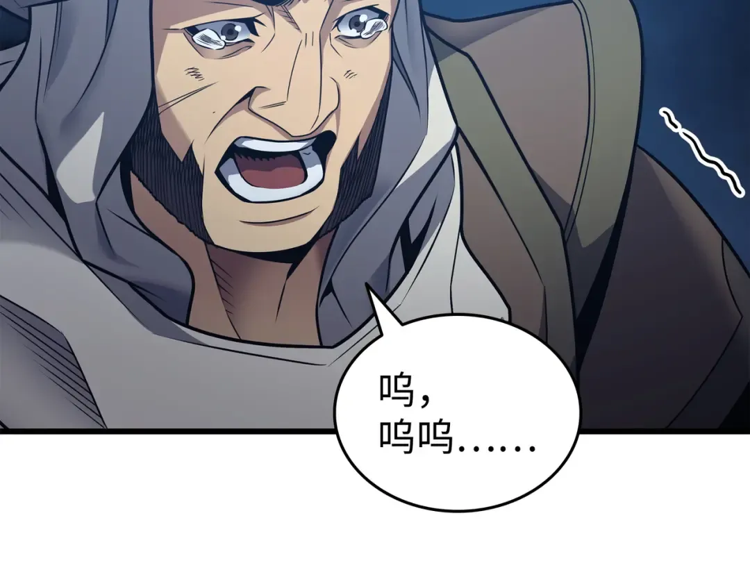 第163话 亚格尼的毁灭 第198页