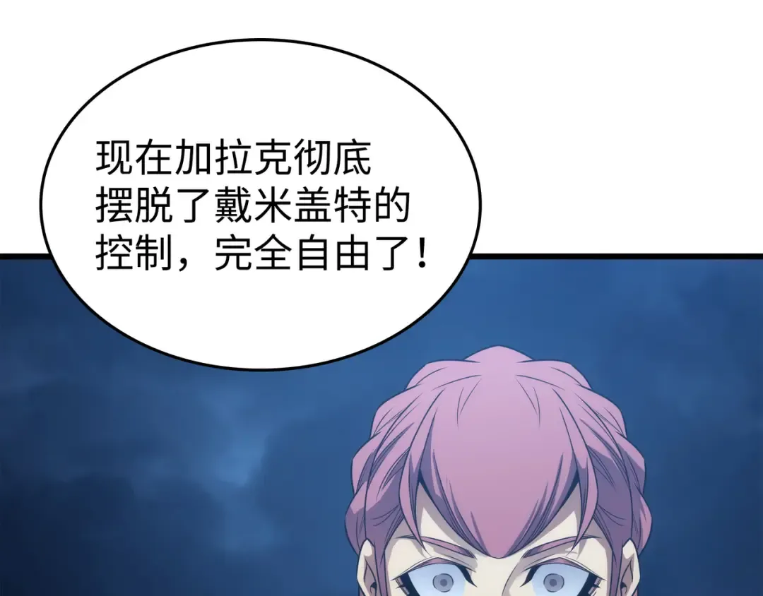 第163话 亚格尼的毁灭 第199页