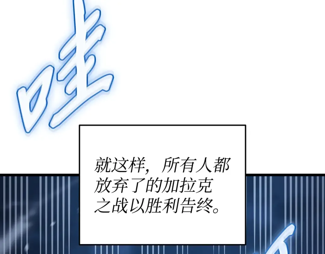 第163话 亚格尼的毁灭 第203页