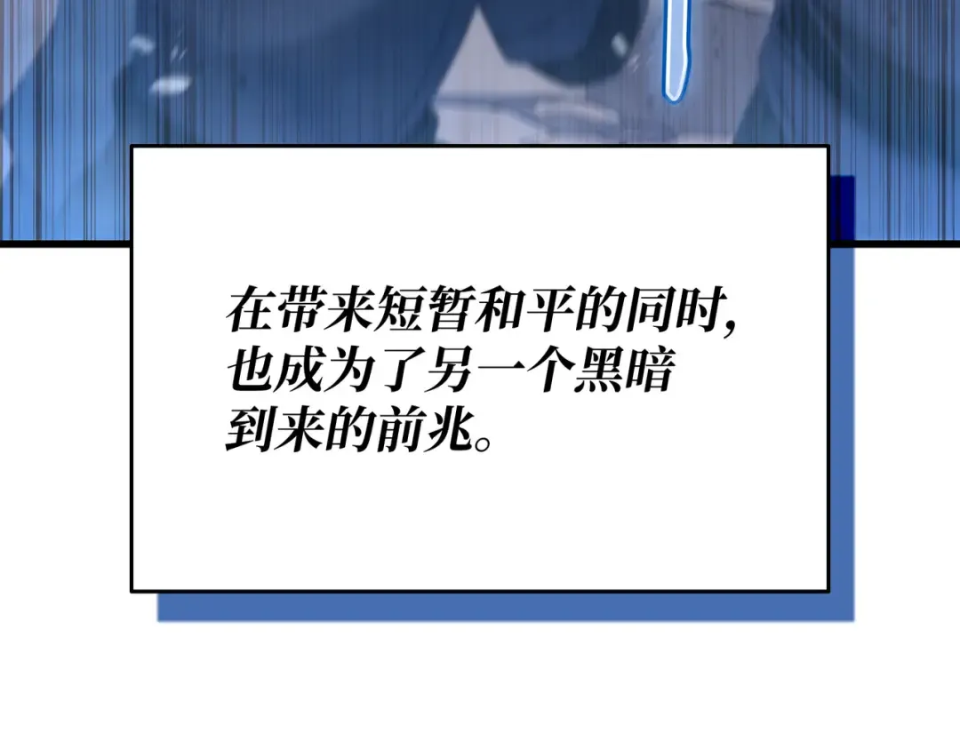 第163话 亚格尼的毁灭 第206页