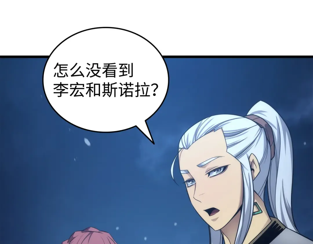 第164话 不得不战 第5页