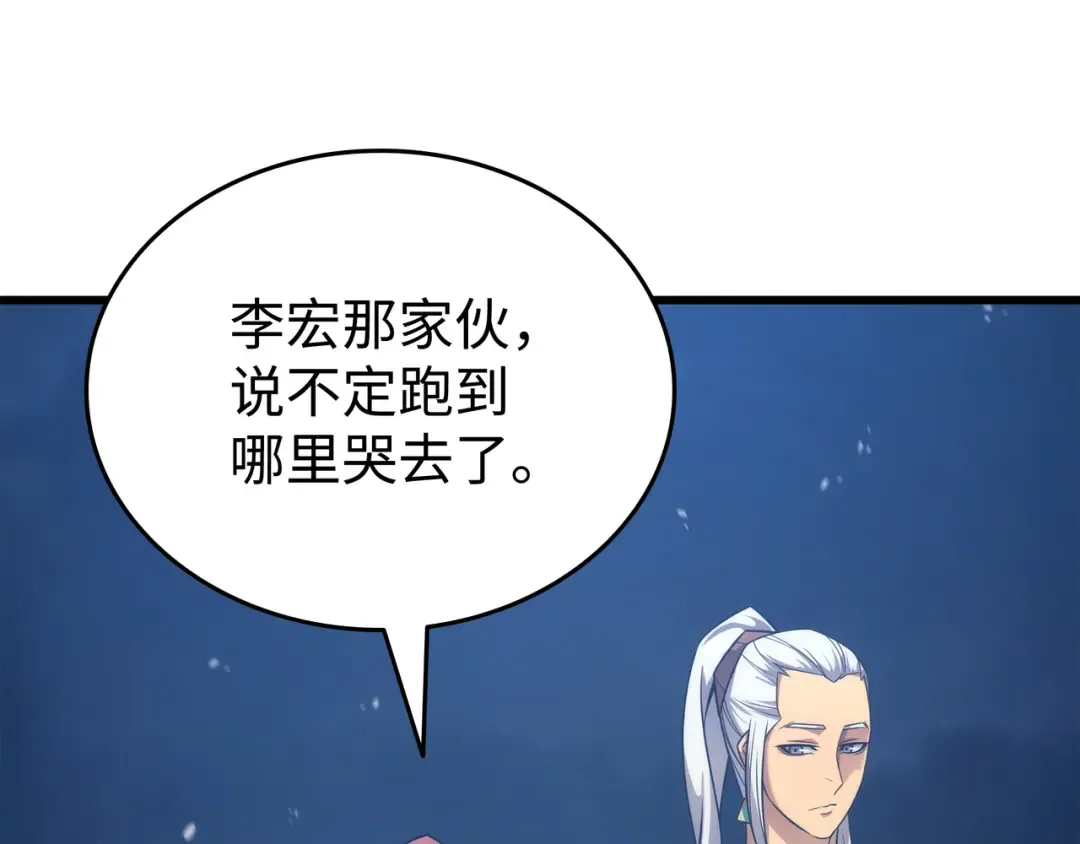 第164话 不得不战 第7页
