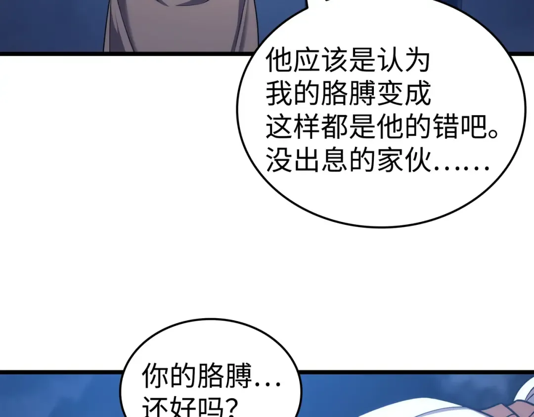 第164话 不得不战 第9页